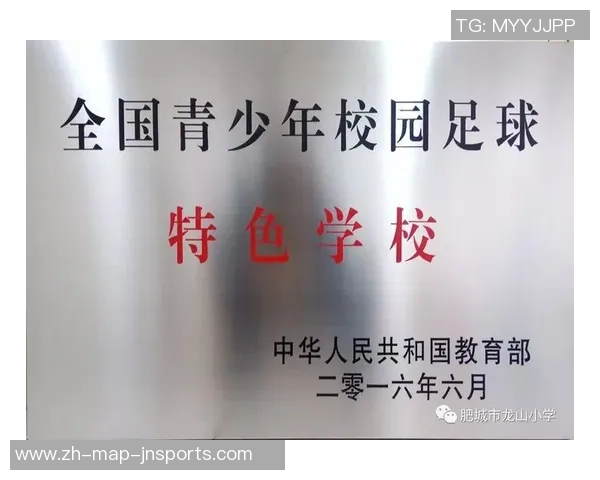 金华中筹足球俱乐部携手社区共建足球文化助力青少年成长与发展